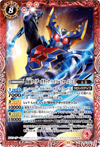 CB31-007 仮面ライダーガタック ハイパーフォーム ［2］ M