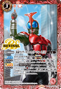 CB31-RV001 仮面ライダーカブト ライダーフォーム ［3］