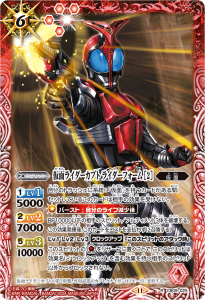 CB09-025 仮面ライダーカブト ライダーフォーム ［2］ R