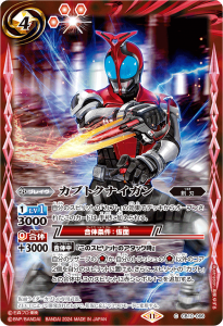 CB10-066 カブトクナイガン