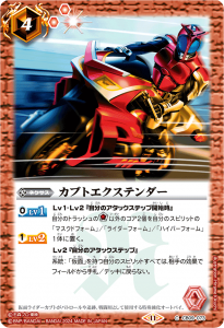 CB09-073 カブトエクステンダー