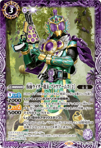 CB31-008 仮面ライダー龍玄 ブドウアームズ ［2］