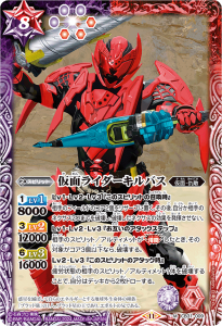 CB31-009 仮面ライダーキルバス M