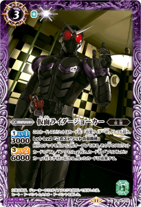 CB06-018 仮面ライダージョーカー