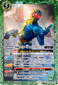 CB31-012 仮面ライダーW ルナトリガー ［3］
