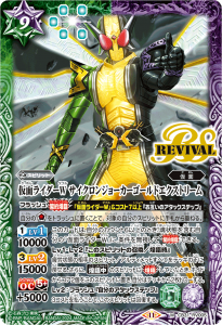 CB31-RV005 仮面ライダーW サイクロンジョーカーゴールドエクストリーム M