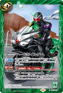 CB15-067 ハードボイルダー