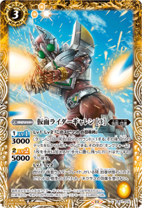 CB31-016 仮面ライダーギャレン ［3］