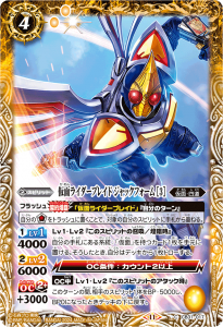 CB31-017 仮面ライダーブレイド ジャックフォーム ［3］