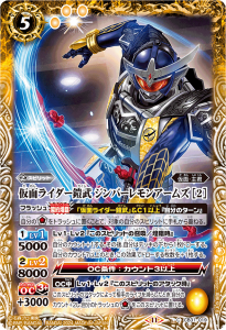 CB31-019 仮面ライダー鎧武 ジンバーレモンアームズ ［2］