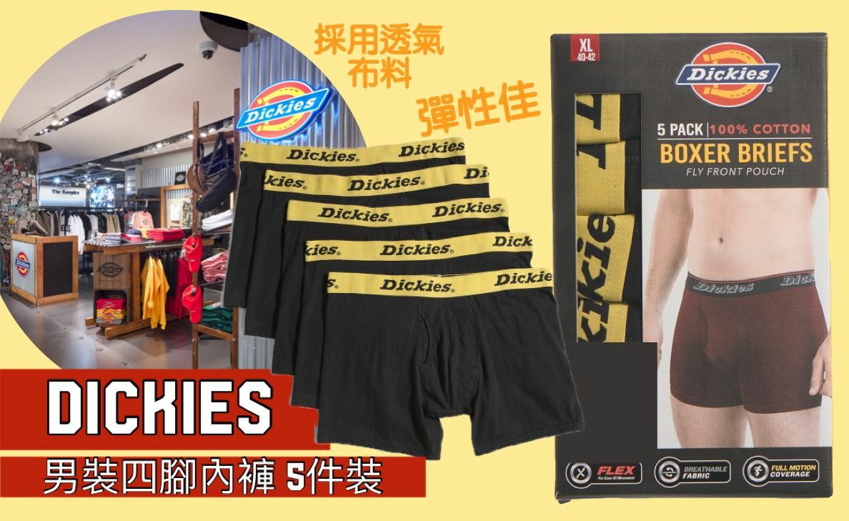 【預購】Dickies G091651 男裝四腳內褲 5件組
