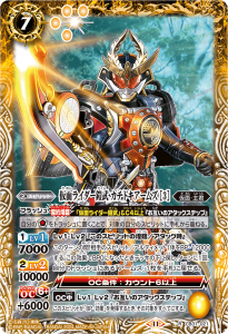 CB31-021 仮面ライダー鎧武 カチドキアームズ ［3］ R