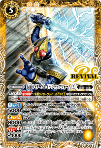 CB31-RV006 仮面ライダーブレイド ジャックフォーム ［2］