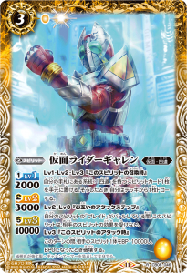 CB08-046 仮面ライダーギャレン R