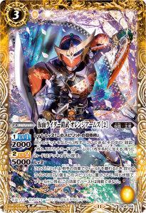 CB09-056 仮面ライダー鎧武 オレンジアームズ ［2］ R