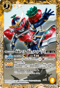 CB10-060 仮面ライダー鎧武 イチゴアームズ