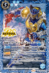 CB31-RV007 仮面ライダーデューク レモンエナジーアームズ