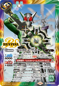 CB31-RV008 プリズムビッカー