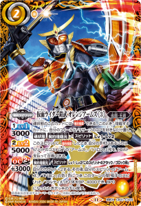 CB31-CX03 仮面ライダー鎧武 オレンジアームズ ［3］ 契約X (SECRETあり)