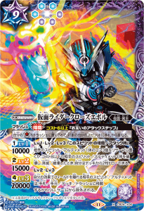 CB24-X06 仮面ライダークローズエボル X