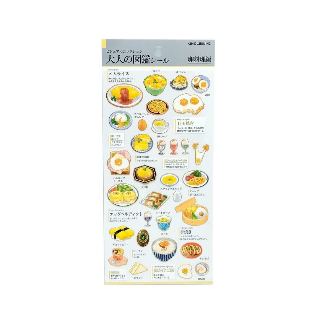 蛋料理 大人的圖鑑 金箔壓印手帳貼紙｜日本Kamio