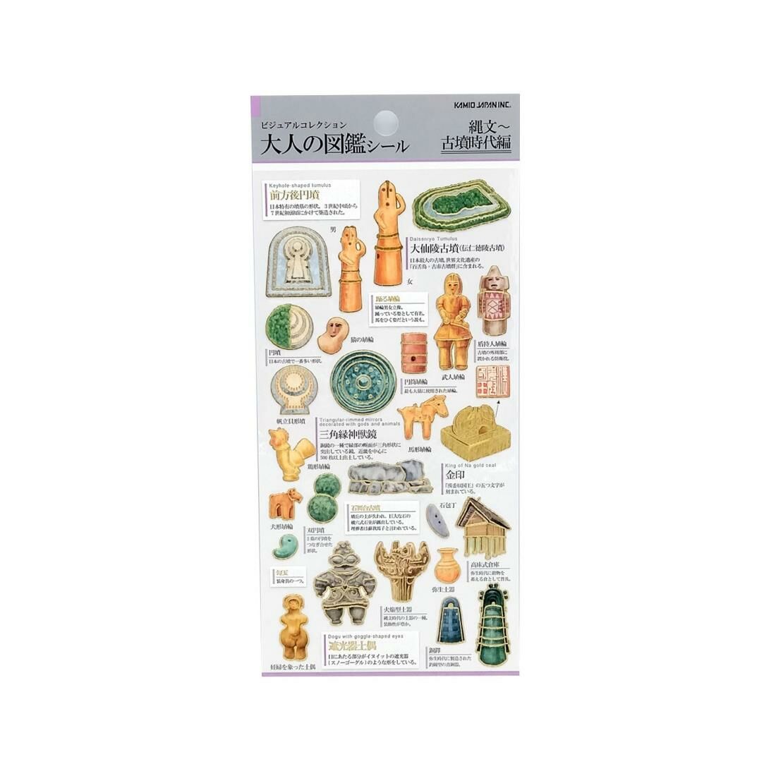 古墳時代  大人的圖鑑 金箔壓印手帳貼紙｜日本Kamio