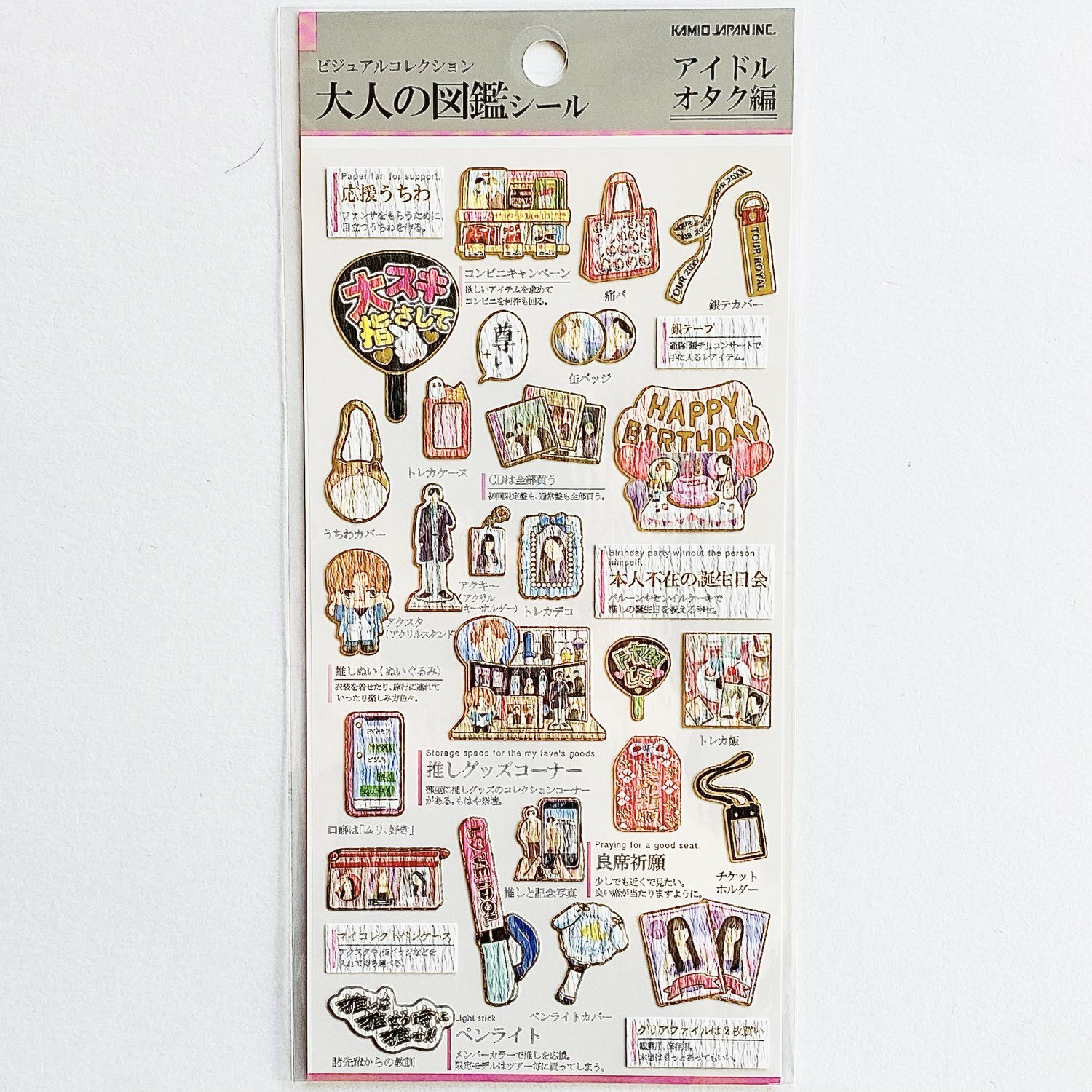 偶像追星 大人的圖鑑 金箔壓印手帳貼紙｜日本Kamio