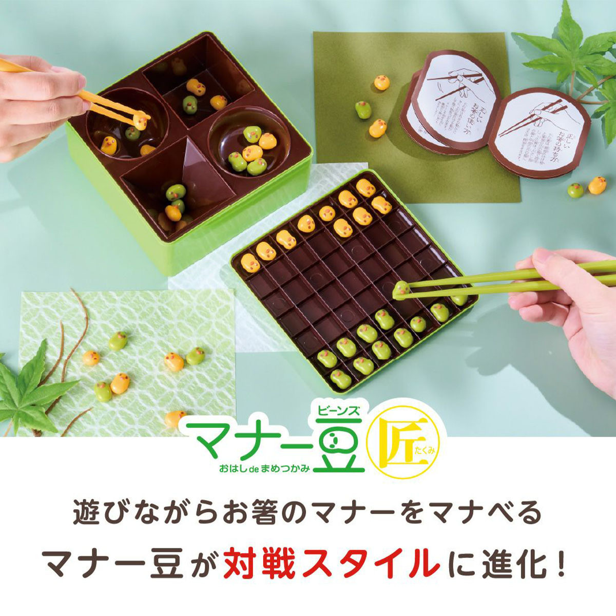 [筷子夾夾樂]小雞豆豆-匠人篇-