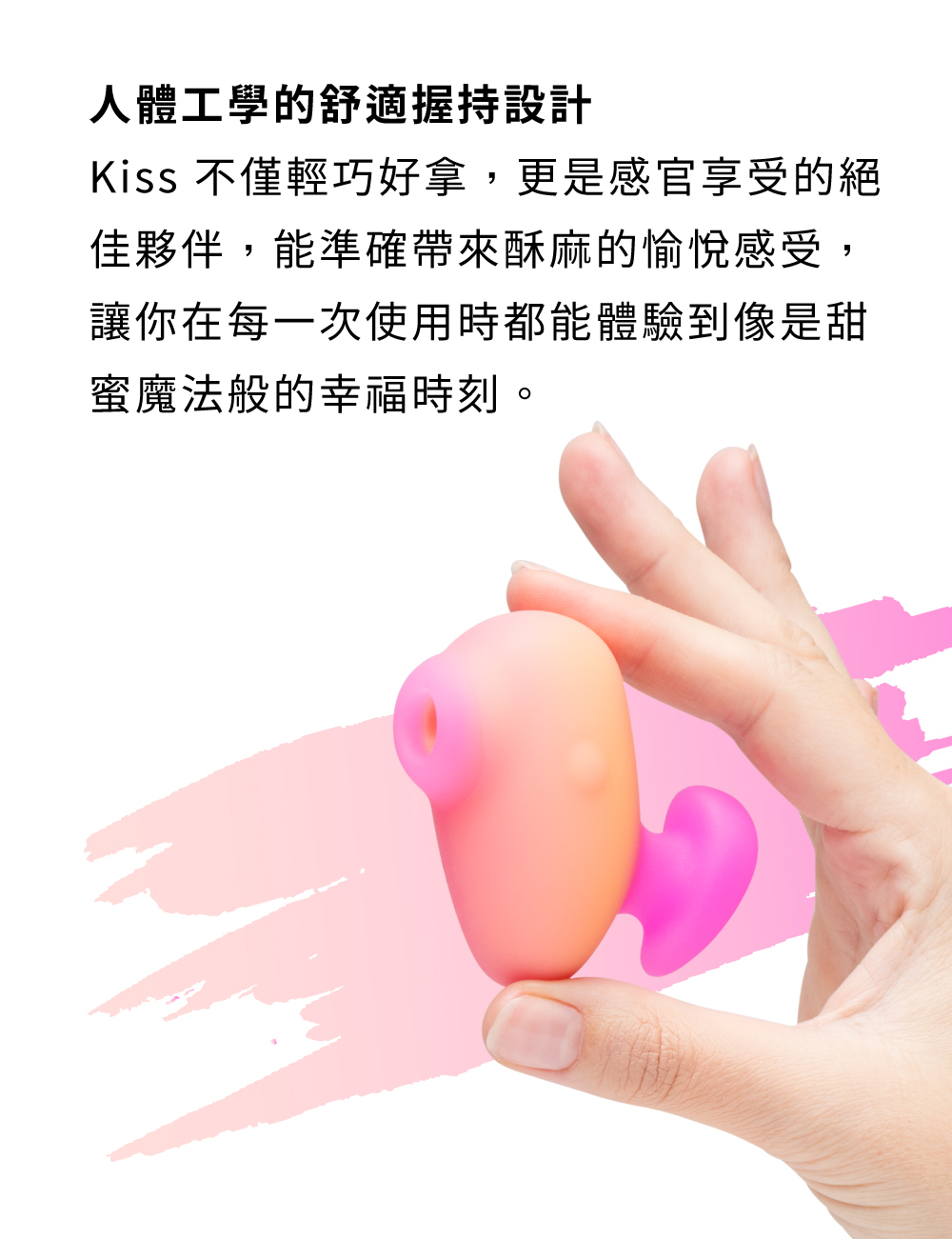 ROMP,ROMP Kiss,德國 ROMP,吸吮器,陰蒂吸吮器,吸吮愉悅器,情趣用品,情趣玩具