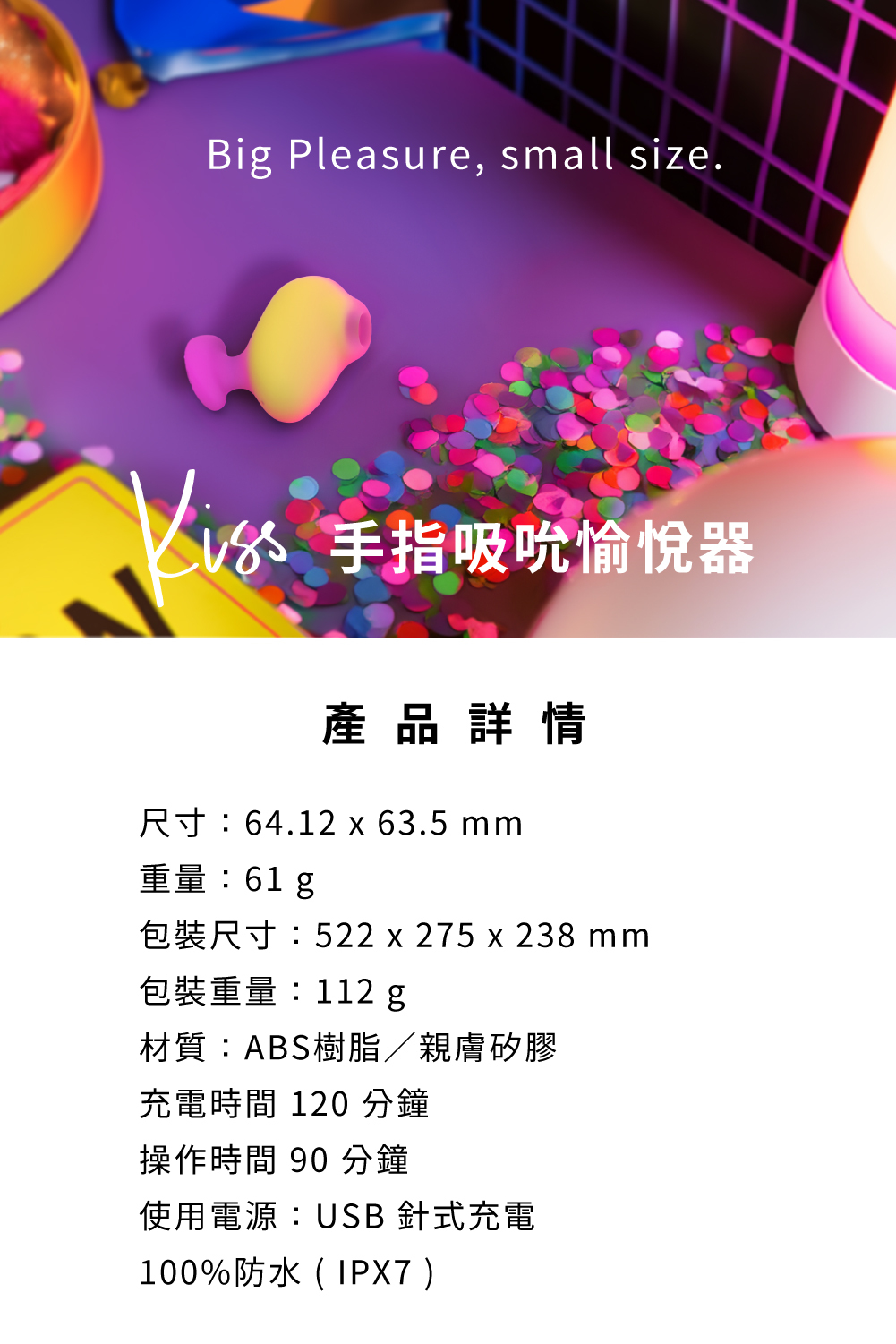 ROMP,ROMP Kiss,德國 ROMP,吸吮器,陰蒂吸吮器,吸吮愉悅器,情趣用品,情趣玩具
