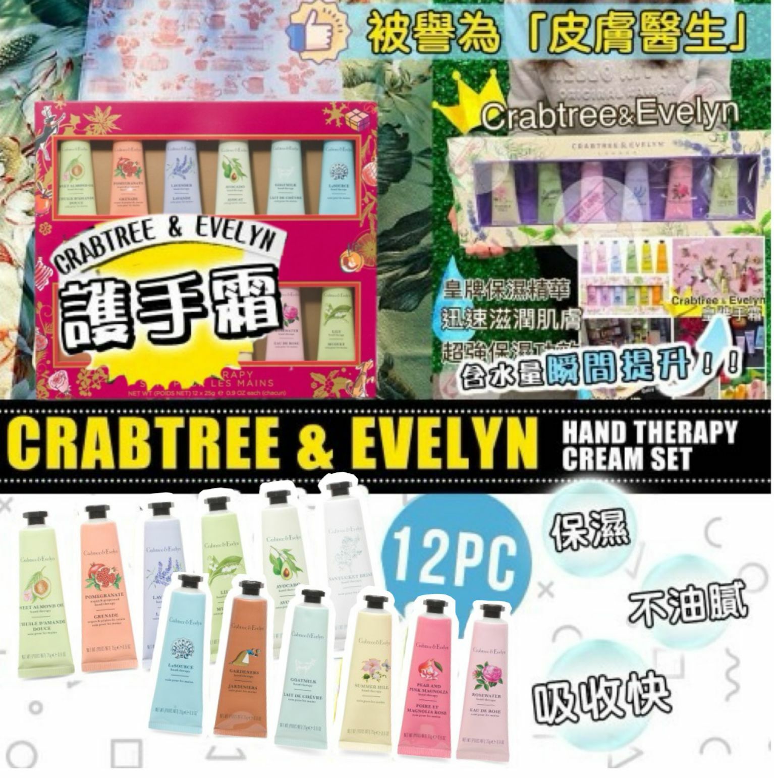 【現貨】CRABTREE n EVELYN G091628 護手霜 25g (單支裝)