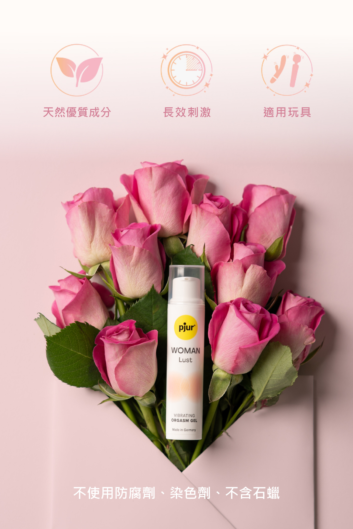 pjur,碧宜潤,德國碧宜潤,德國 pjur,pjur WOMAN Lust,pjur 潤滑液,潤滑液,水性潤滑液,女性情慾提升凝膠,情慾提升凝膠