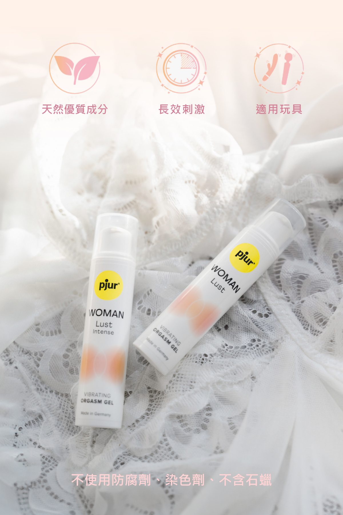 pjur,碧宜潤,德國碧宜潤,德國 pjur,pjur WOMAN Lust Intense,pjur 潤滑液,潤滑液,水性潤滑液,女性情慾提升凝膠,情慾提升凝膠