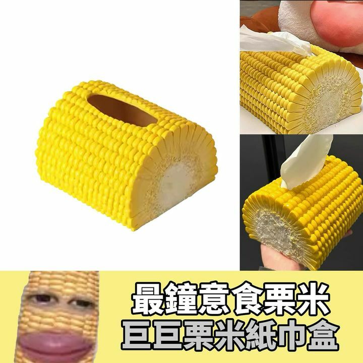 超逼真！巨大粟米紙巾盒