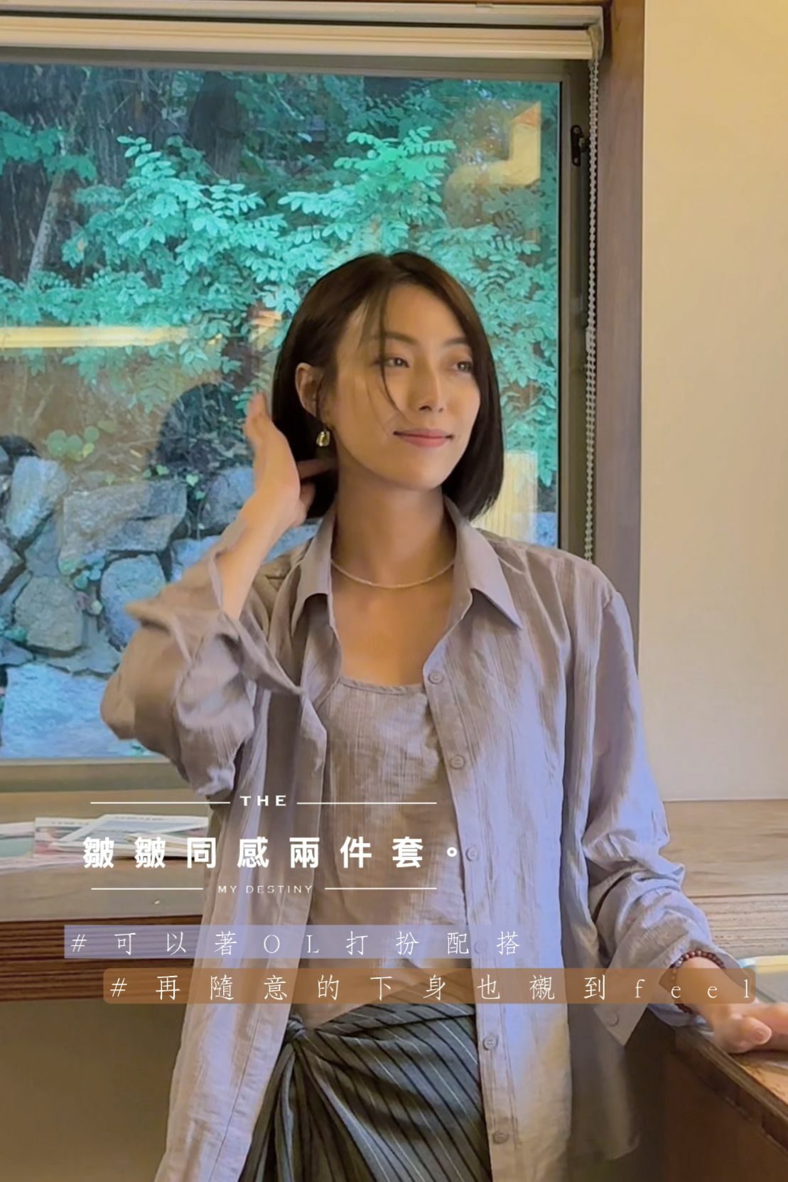 TOP#6391 🤍皺皺同感兩件套