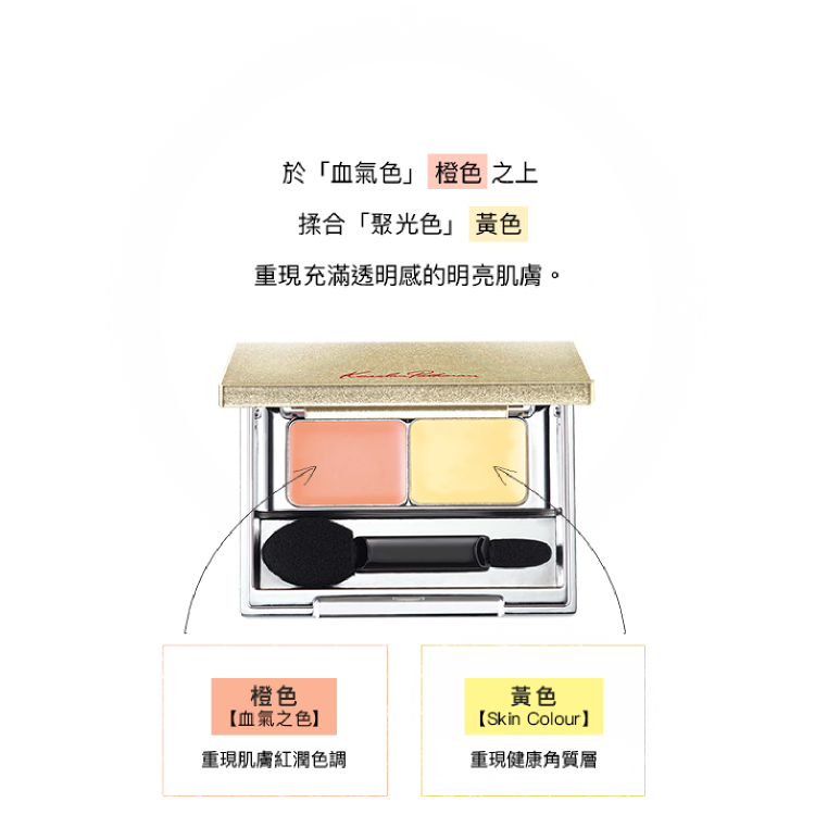 kp concealer, kp 遮瑕 膏, kp 遮瑕, Kesalan Patharan