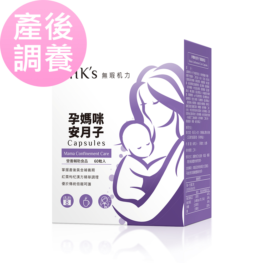 BHK's 孕媽咪安月子 膠囊【產後媽媽補血補氣】