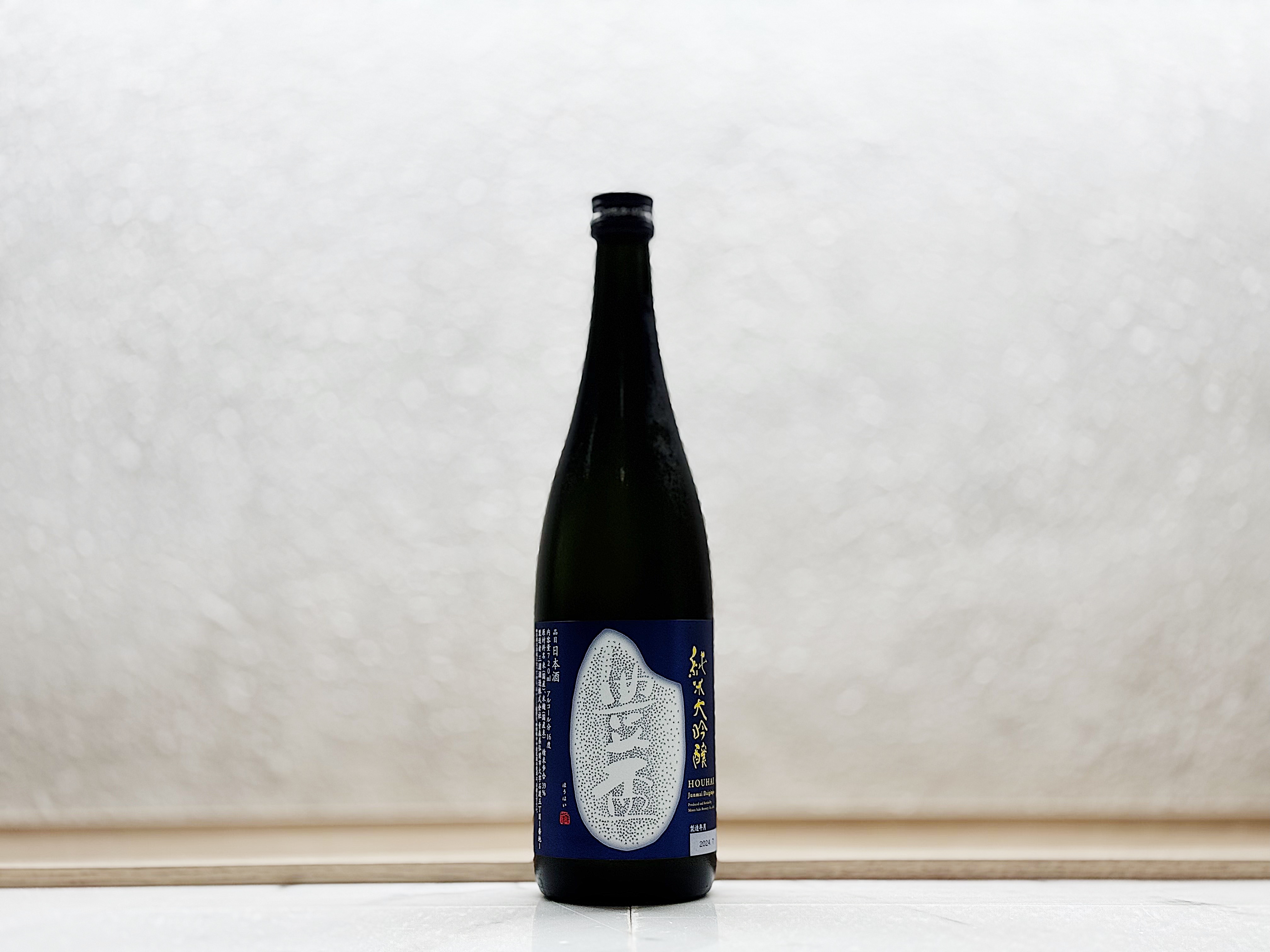 豐盃 純米大吟釀「米米」