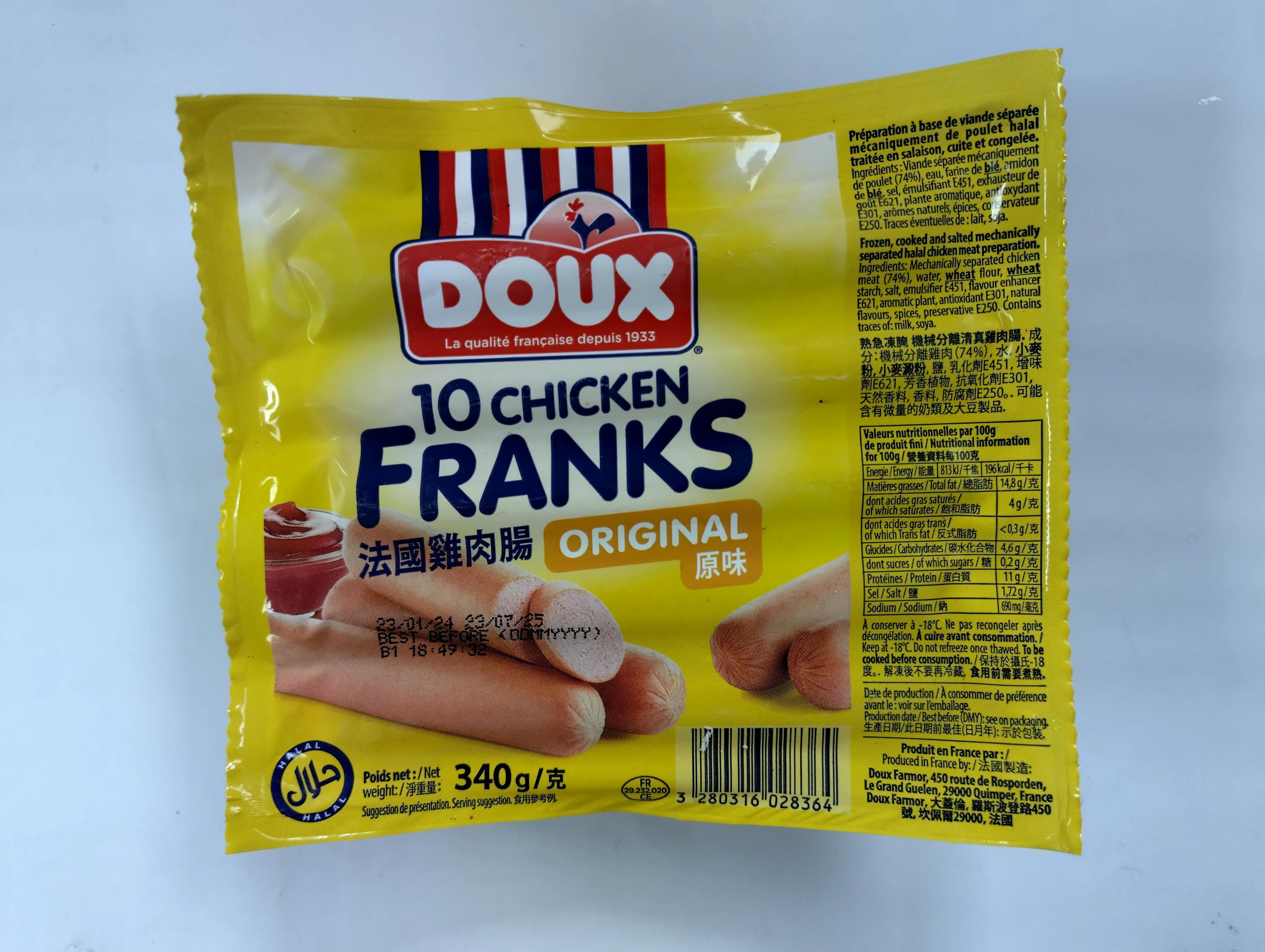 【兩包】法國雞肉腸 (原味)  (340克 x 2) 680克