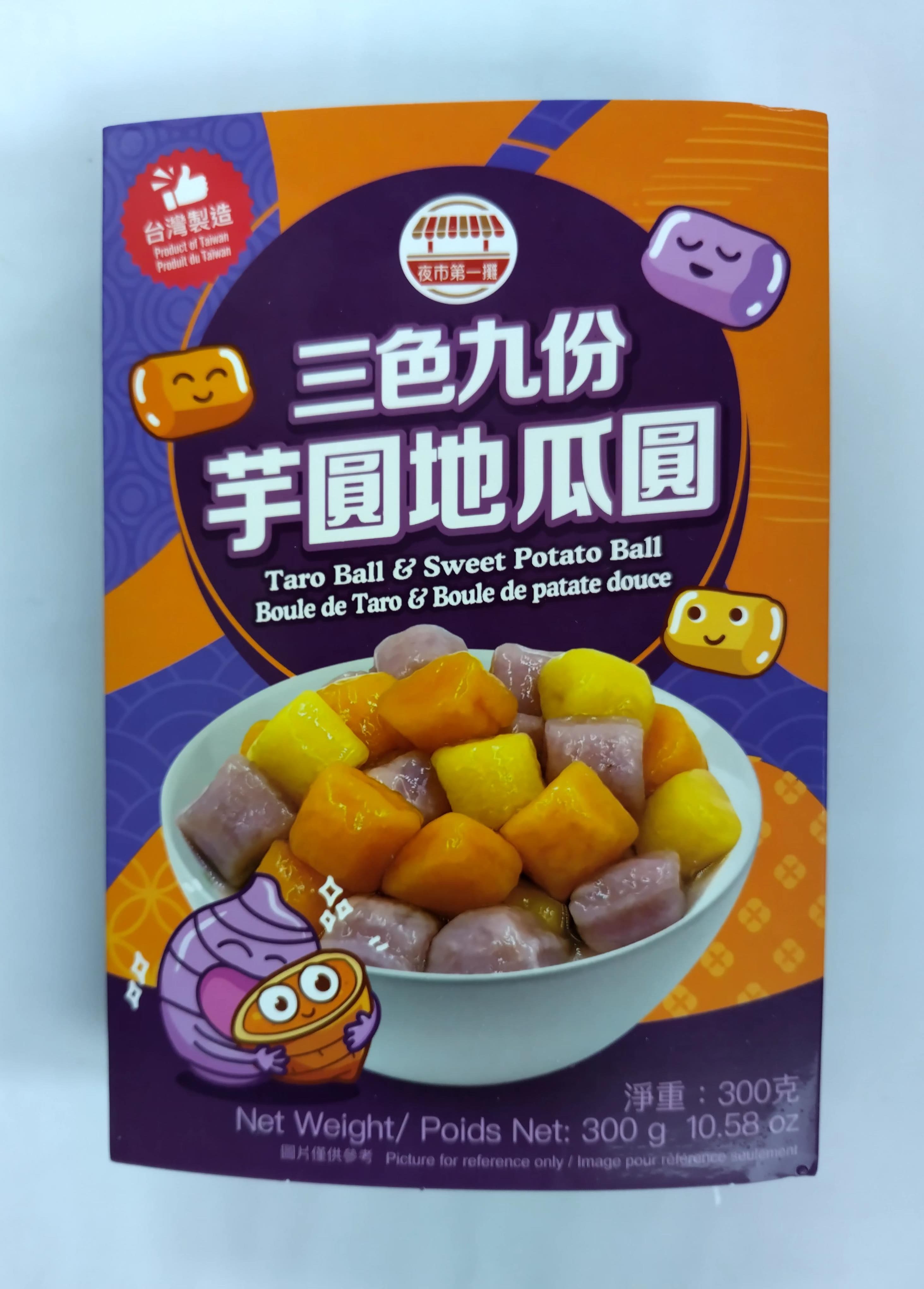 台灣三色九份芋圓地瓜圓 300g