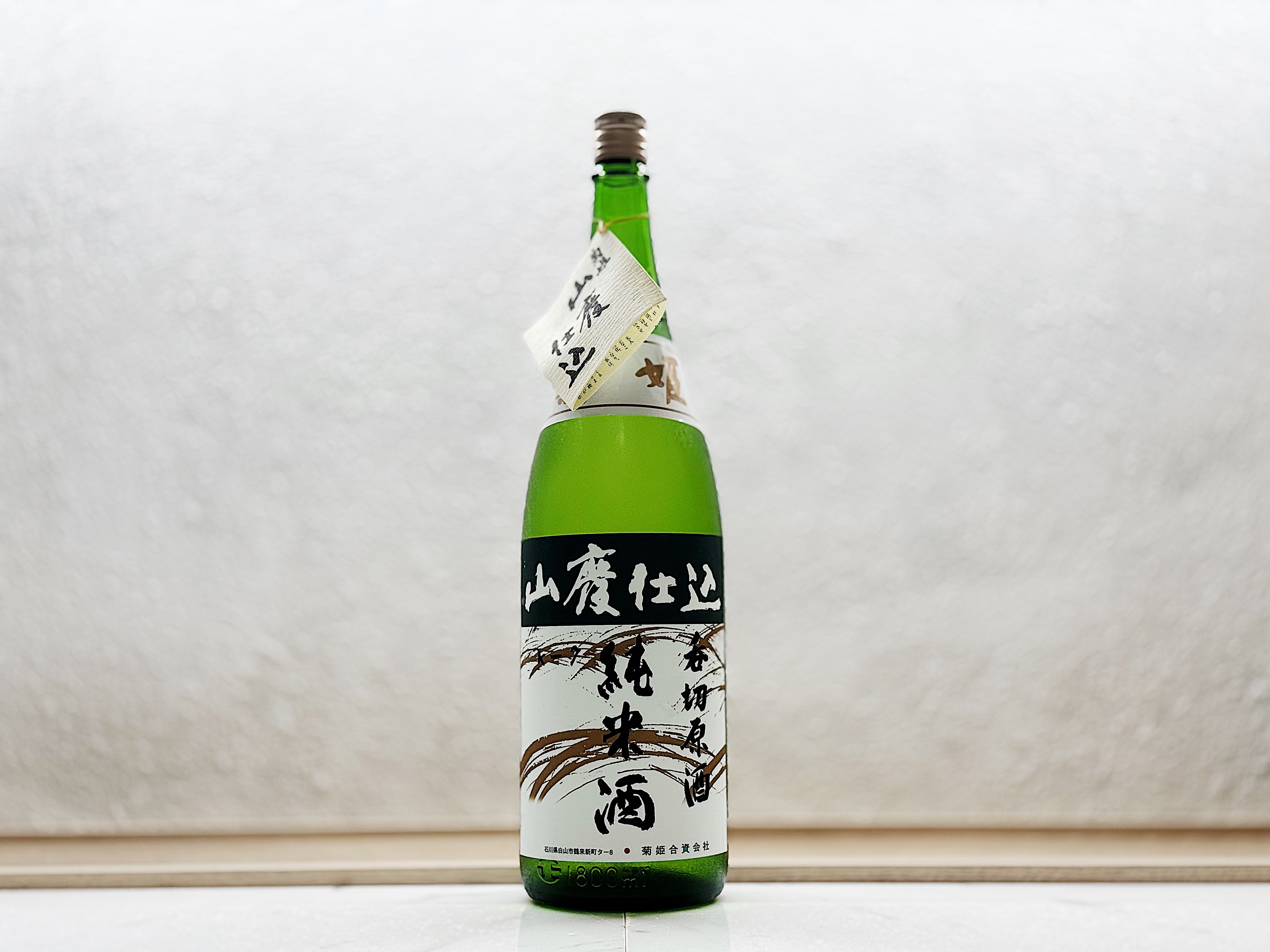 菊姫 K-7 山廢仕込 純米 呑切原酒