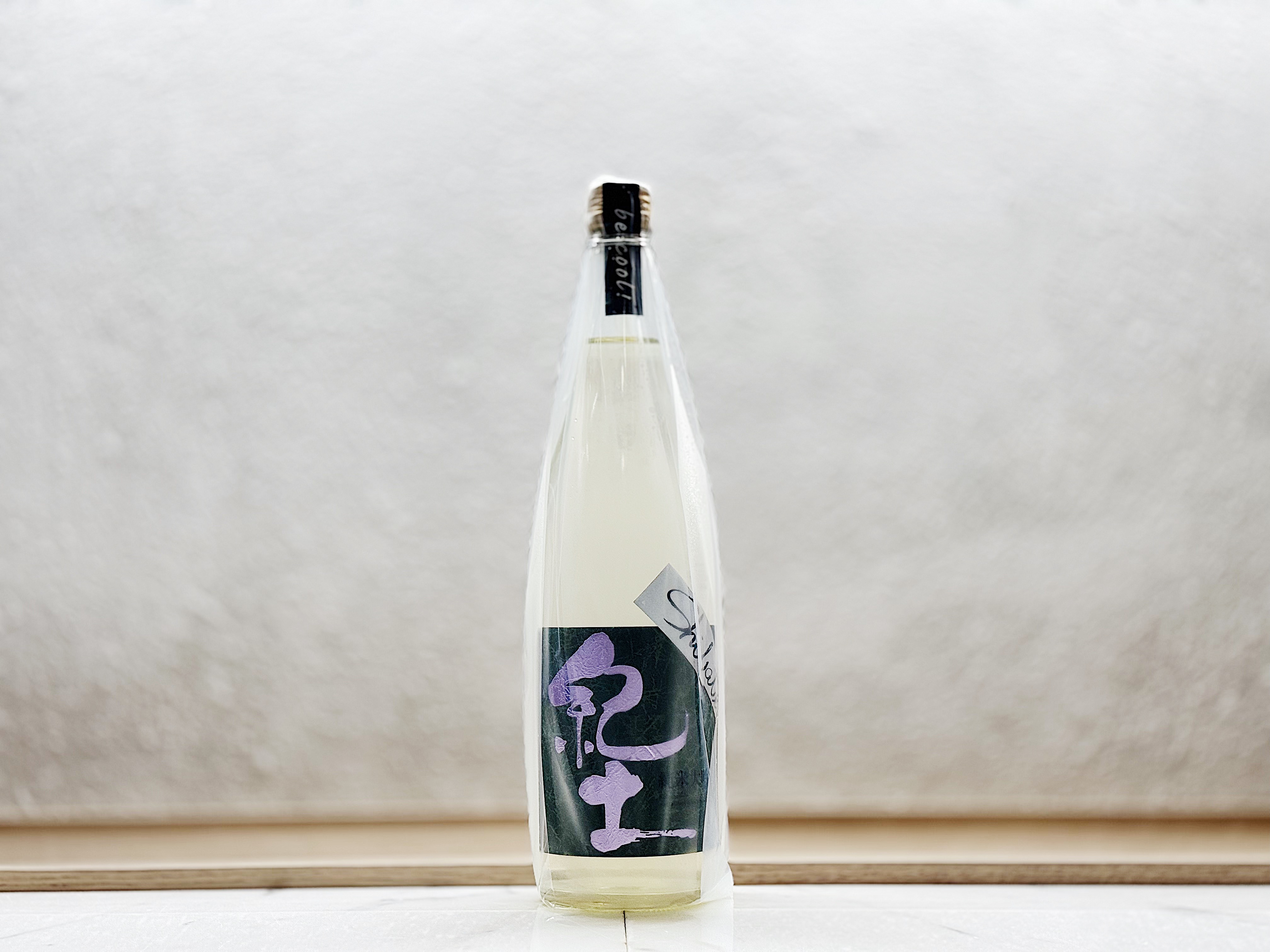 紀土 純米大吟釀 shibata's be cool!