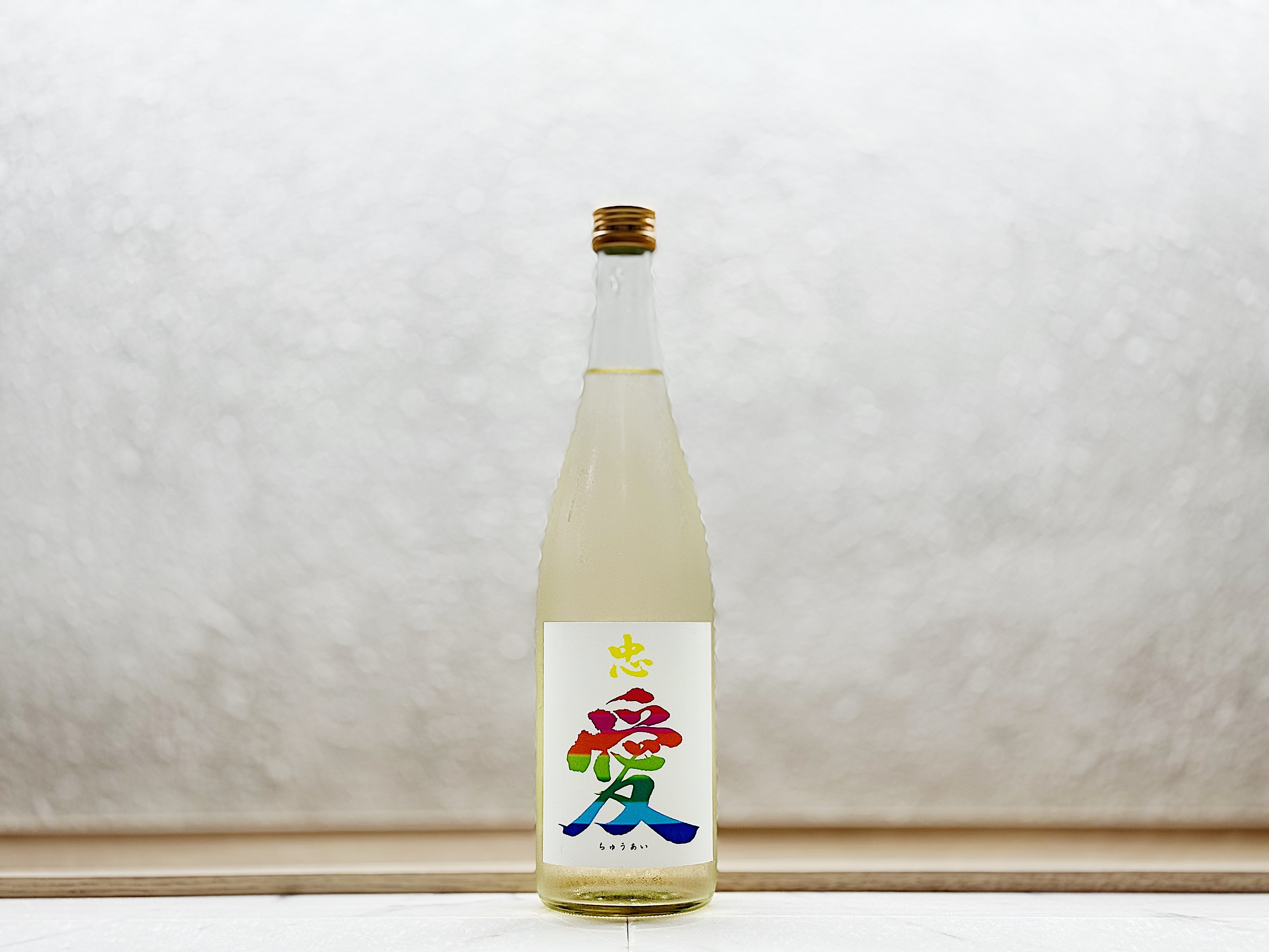 忠愛 夏純米 生酒