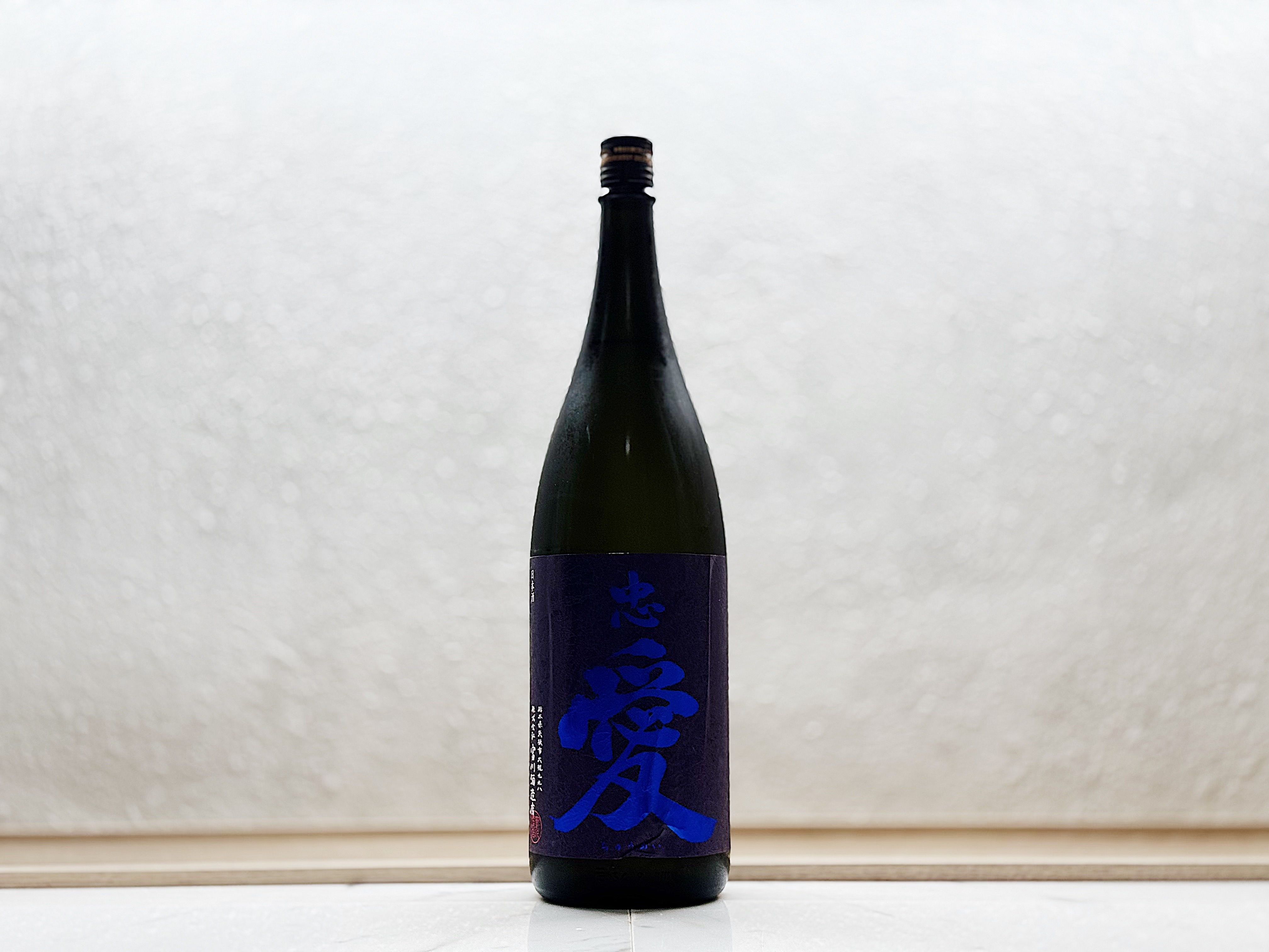 忠愛 中取り 純米大吟釀 播州愛山 雫酒(しずく) 斗瓶囲い 1800ml