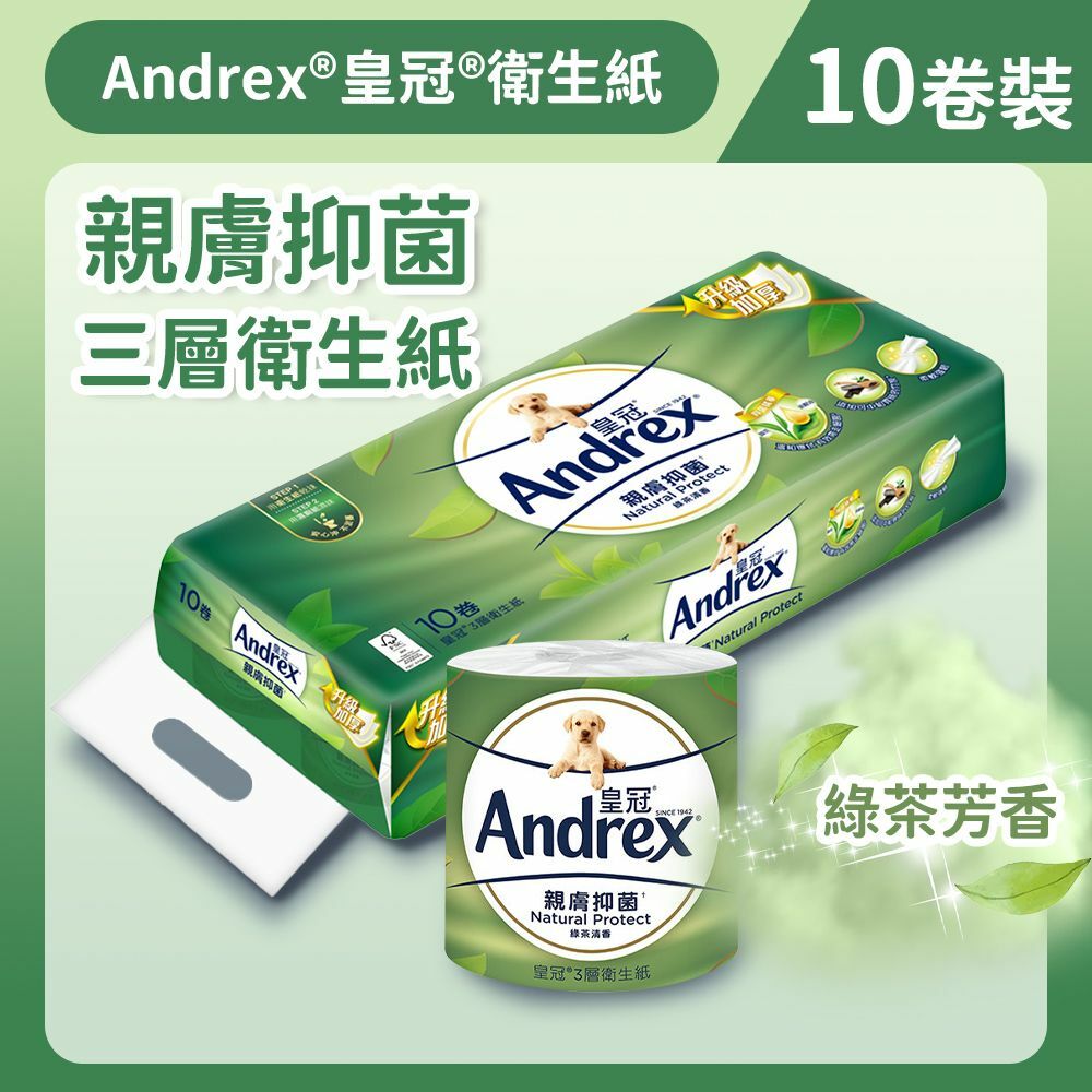 [10卷裝] 三層親膚抑菌衛生紙 (14012364) (廁紙 紙巾)