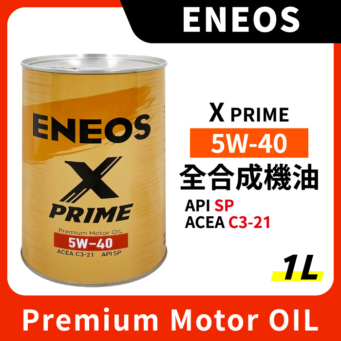 ENEOS X PRIME エンジンオイル 5W-40 SN C3 4L缶 Amazon | ENEOS X PRIME (