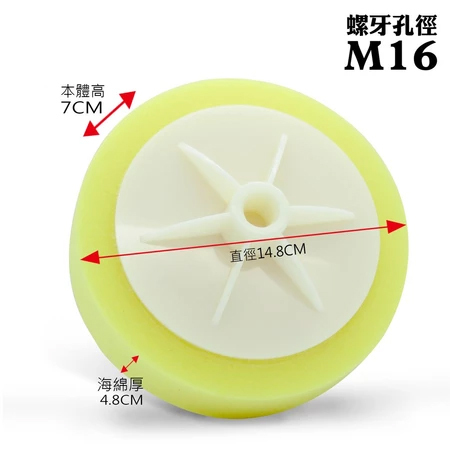 ＊中崙五金【附發票】DT 電動打蠟棉 打蠟機 (黑細棉 /黃粗棉) 打蠟機底盤 打臘機海棉 6" 內牙打蠟棉 單售