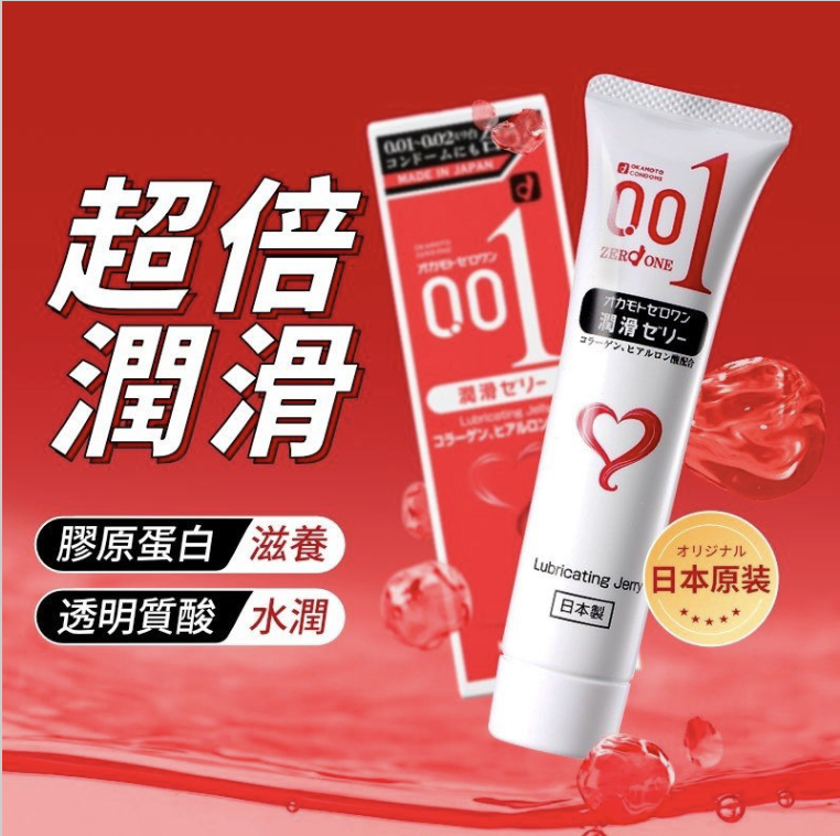 岡本 001 透明質酸水性潤滑劑 50g