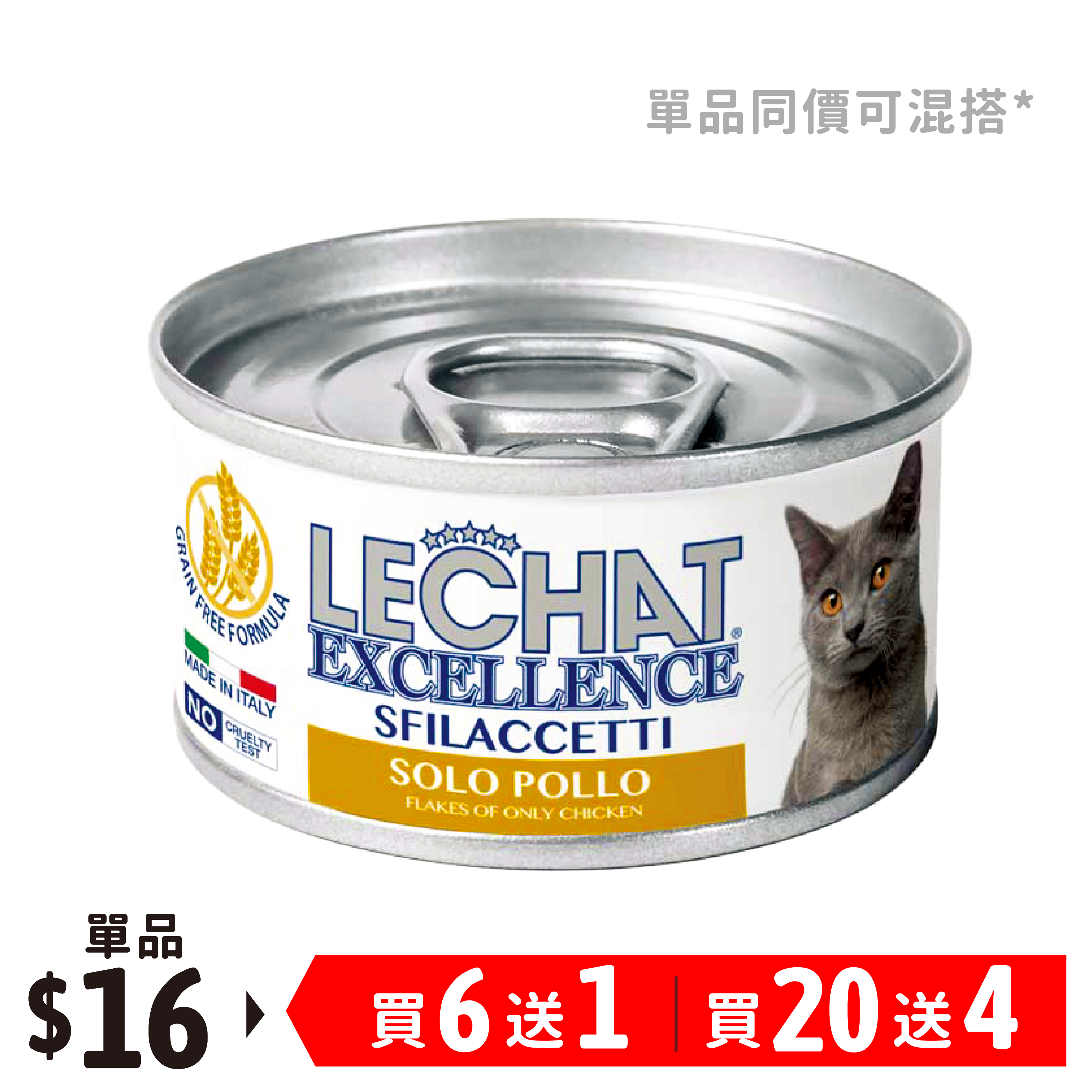 Lechat Excellence |純雞肉薄片主食湯罐80g  (LE-0813)