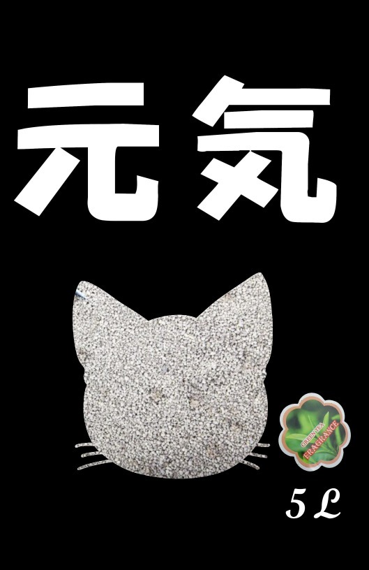 元氣 蘋果味圓粒貓砂 5L